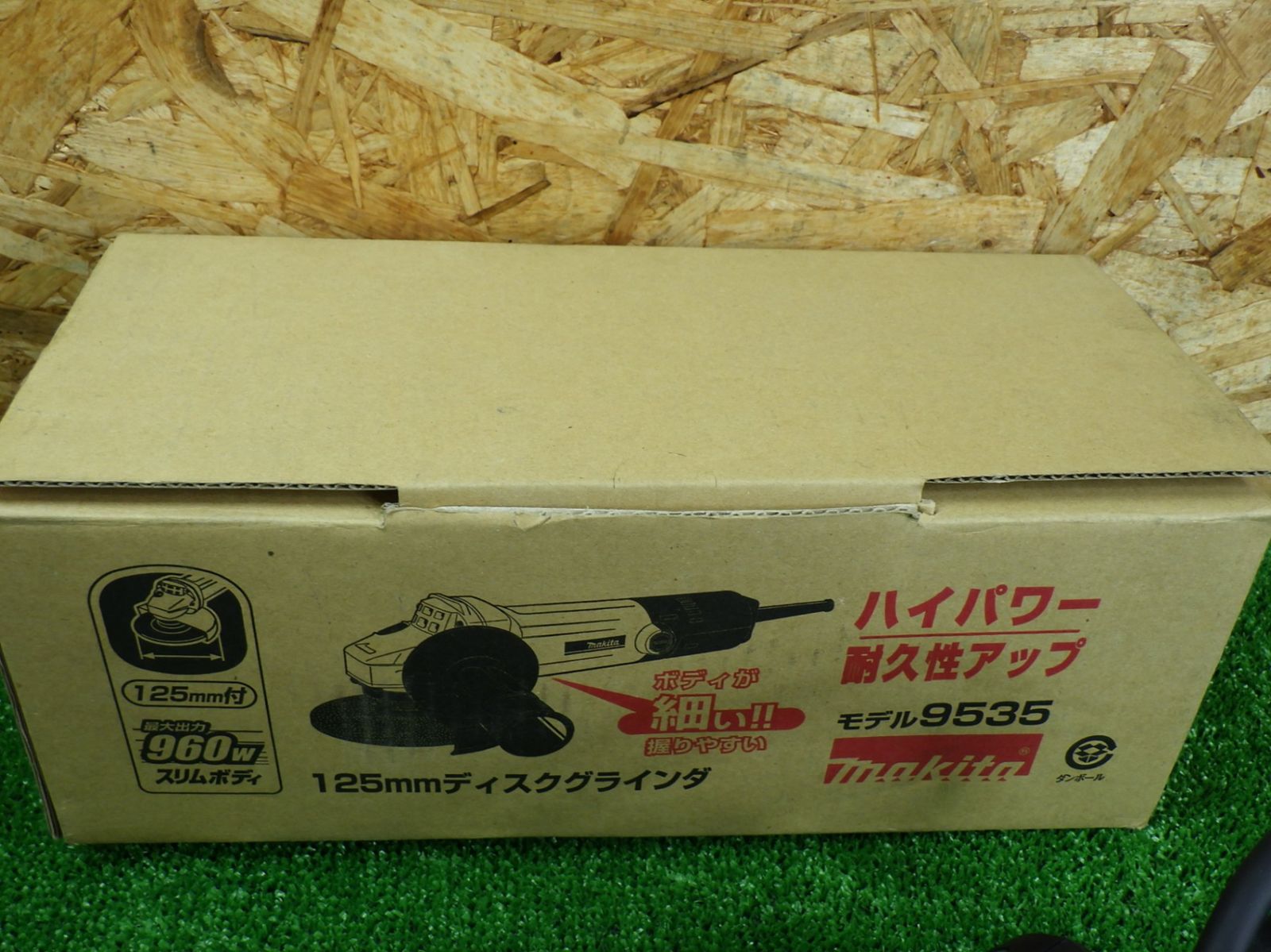 長期保管品 マキタ 125mm ディスクグラインダー 9535 コード式 電動工具 外箱に傷みあり makita 扱い HRDEVELOPMENT_JP