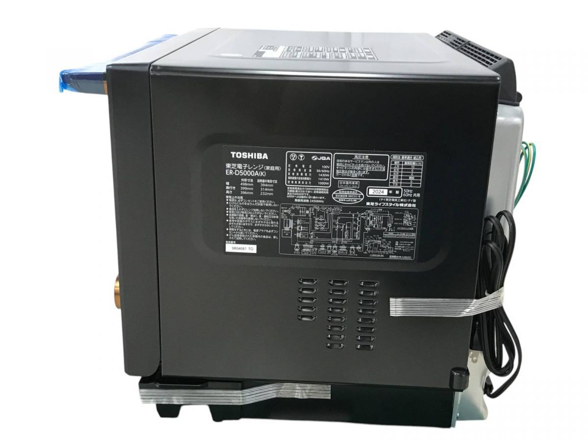 東芝 オーブンレンジ