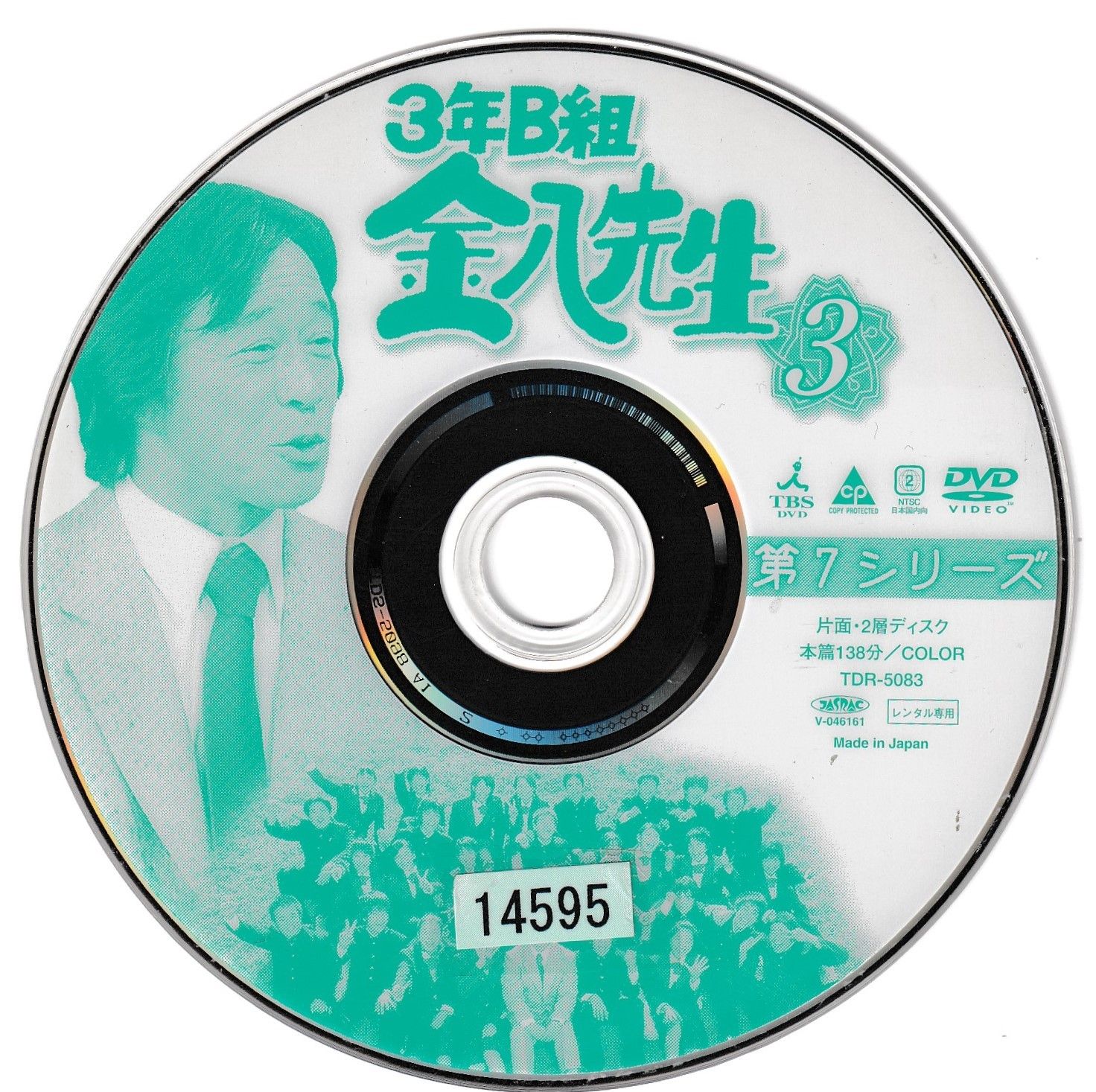 KD 6973 3年B組金八先生 第7シリーズ ③ 中古DVD - メルカリ