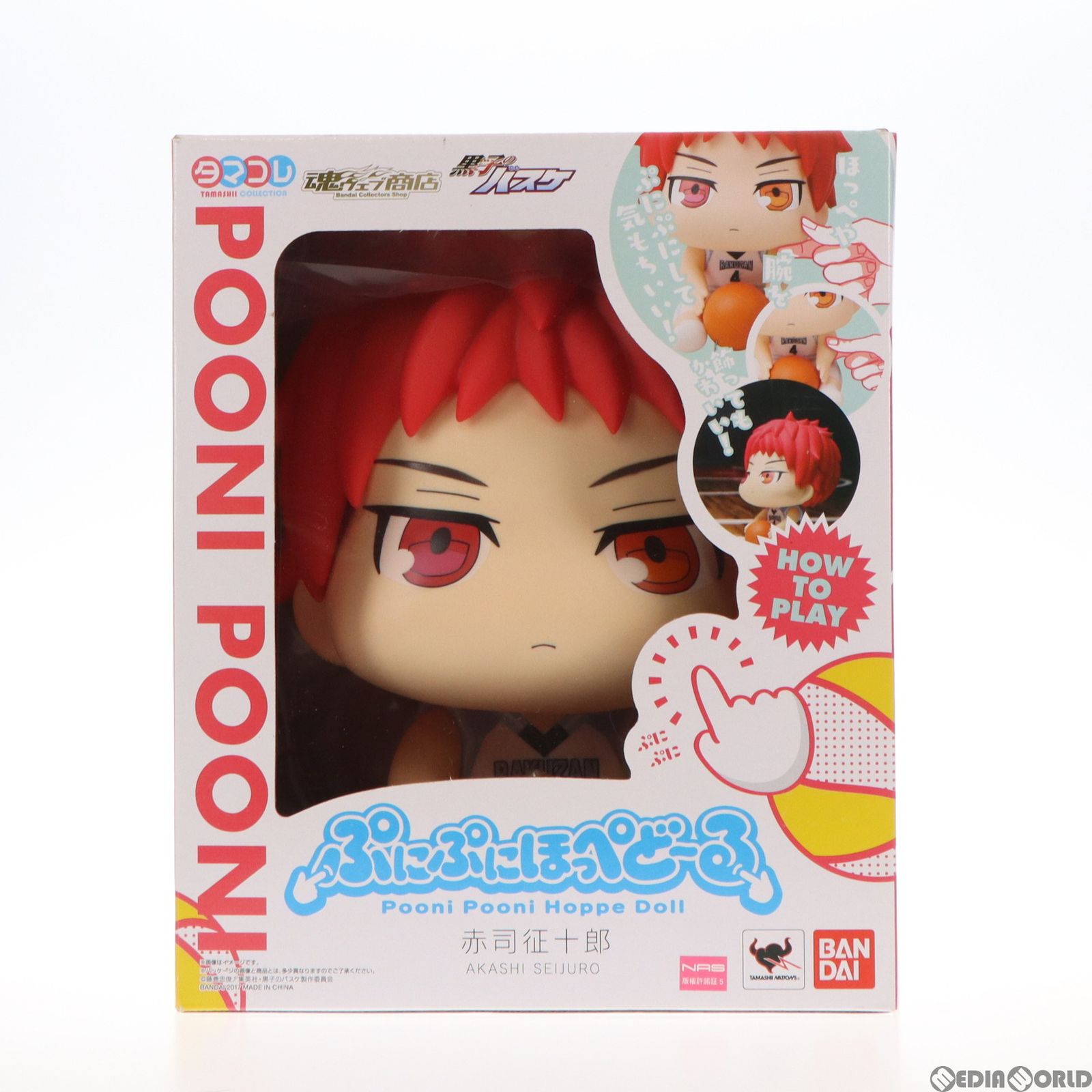 フィギュア　赤司征十郎(左目：オレンジ)  「黒子のバスケ」 タマコレ ぷにぷにほっぺどーる 魂ウェブ商店限定 タマコレ ぷにぷにほっぺどーる 赤司征十郎(左目:オレンジ