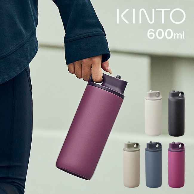 KINTO キントー アクティブタンブラー 600ml ブルーグレー 20285