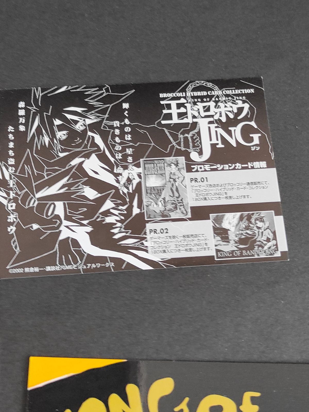 王ドロボウJING カード Amazon.co.jp: 王ドロボウJING トレーディングカード セット