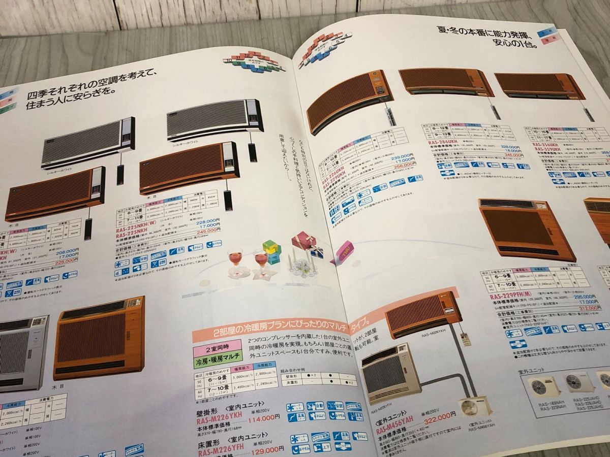 3-△【カタログのみ】 TOSHIBA 東芝 エアコン 昭和60年2月 1985年 名取裕子 インバーター 床置形 折れあり - メルカリ