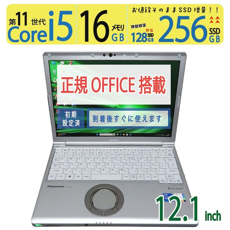 【高速11世代CPU・16GB】◆Panasonic Let&#39;s note CF-SV1 CF-SV1RDLAS/ 12.1型◆超高速Core i5-1145G7/高速256GB SSD/メモリ16GB◆Windows 11 Pro/サービス microsoft Office 2021付◆到着後すぐに使える ACアダプター付き Amazon.co.jp: 【整備済み品】 パナソニック Let's note CF-SV1