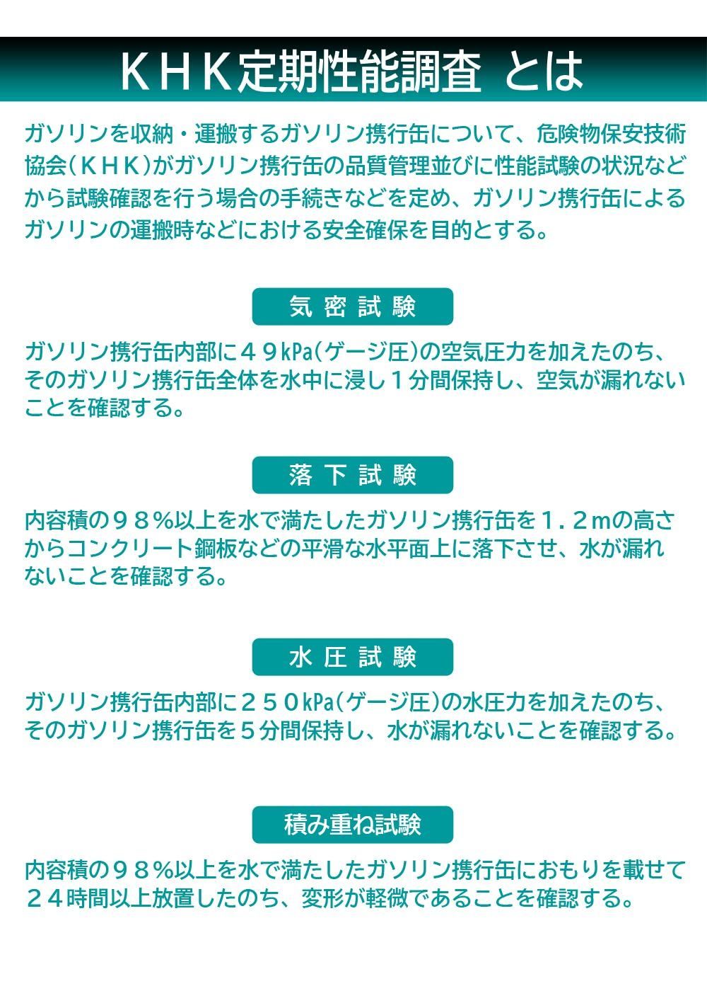 消防法適合品
