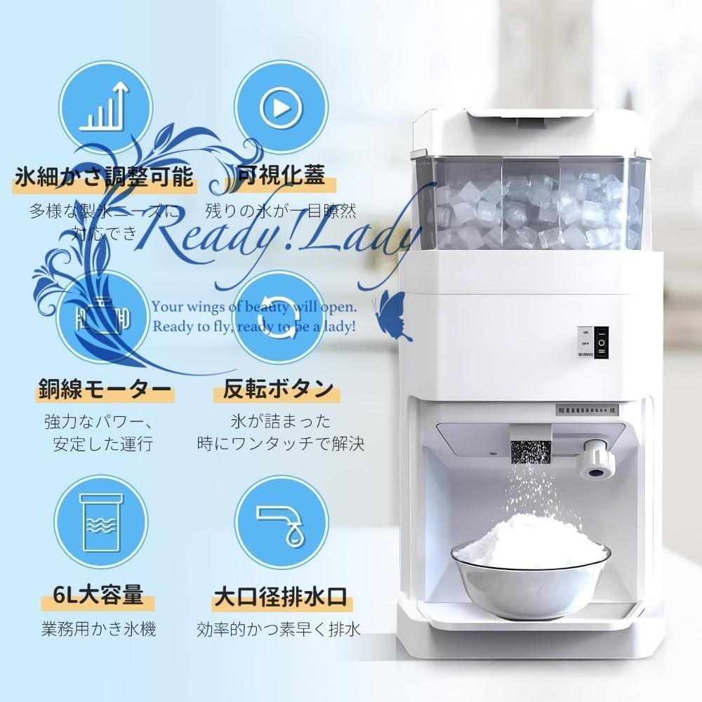 氷のきめ細かさ調整 400KG|H製氷能力