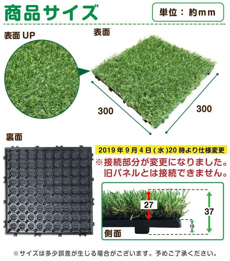 人工芝 ジョイント