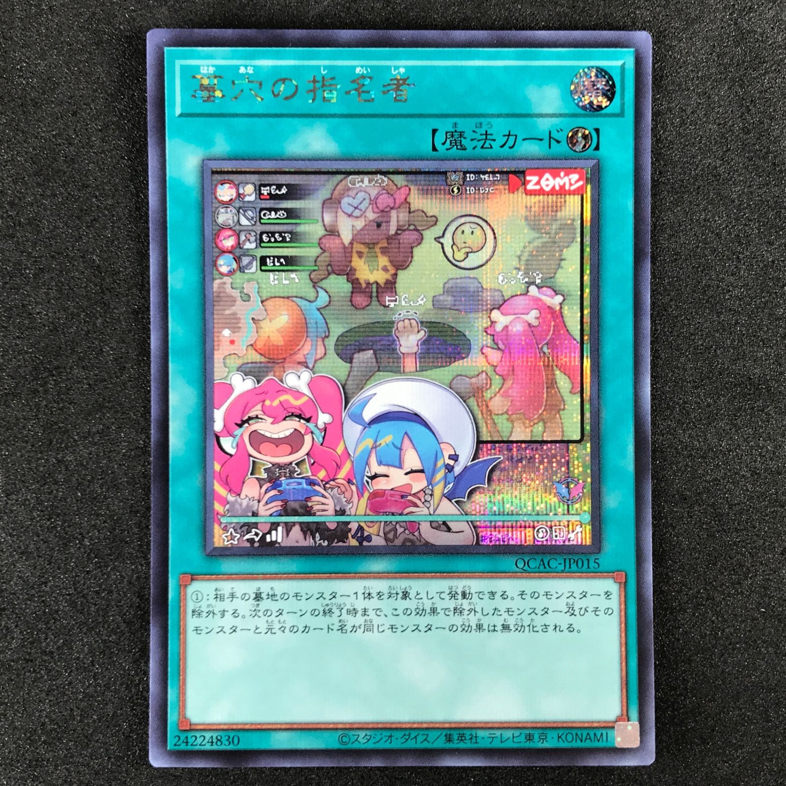 遊戯王デュエルモンスター 墓穴の指名者 Amazon.co.jp: 墓穴の指名者 ノーマル 遊戯王 フレイムズ・オブ
