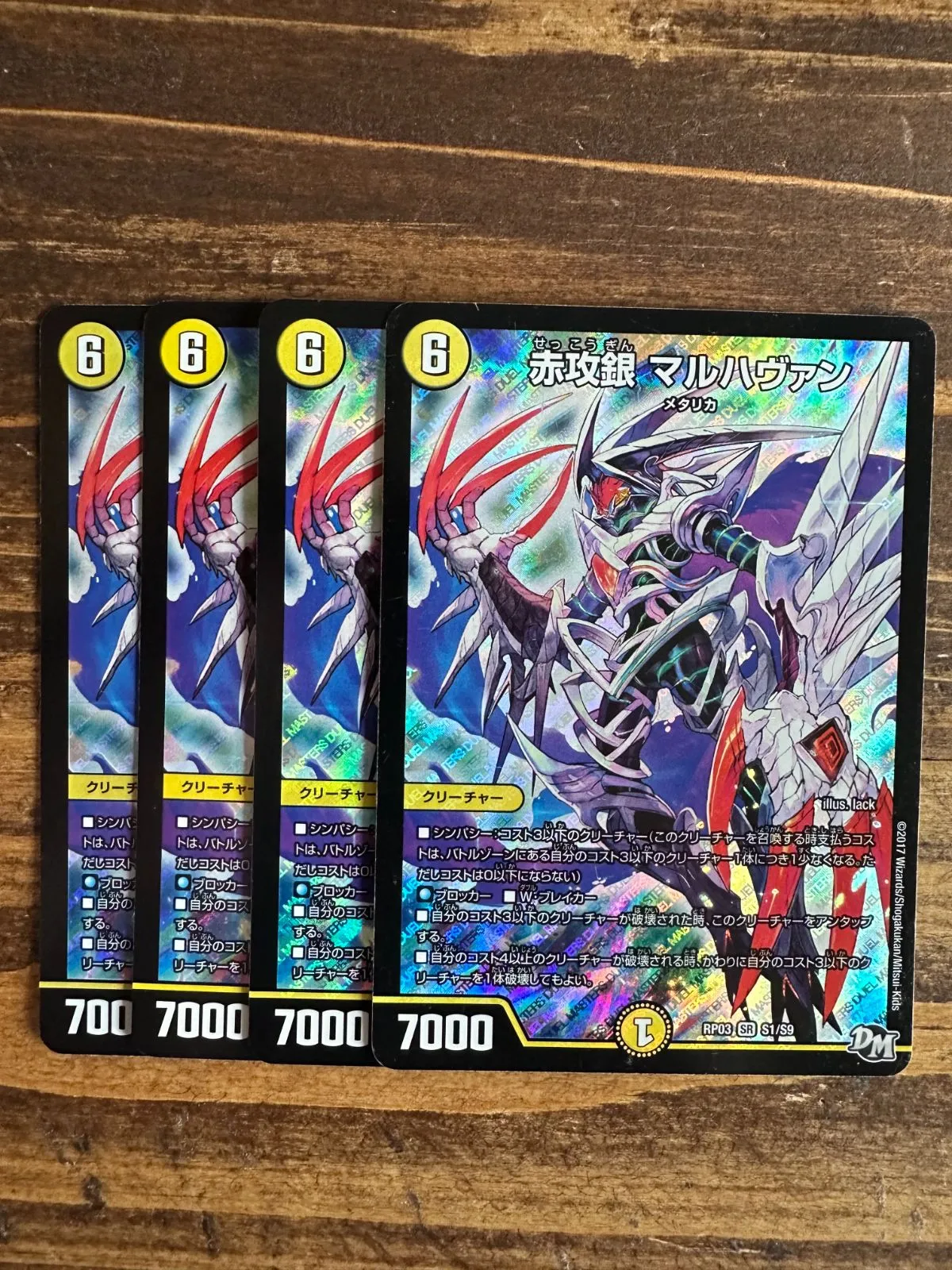 2025年最新】赤攻銀マルハヴァンの人気アイテム - メルカリ