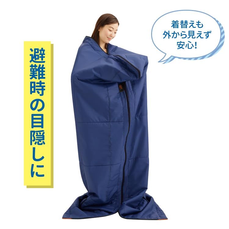 暖かい寝袋 上掛け