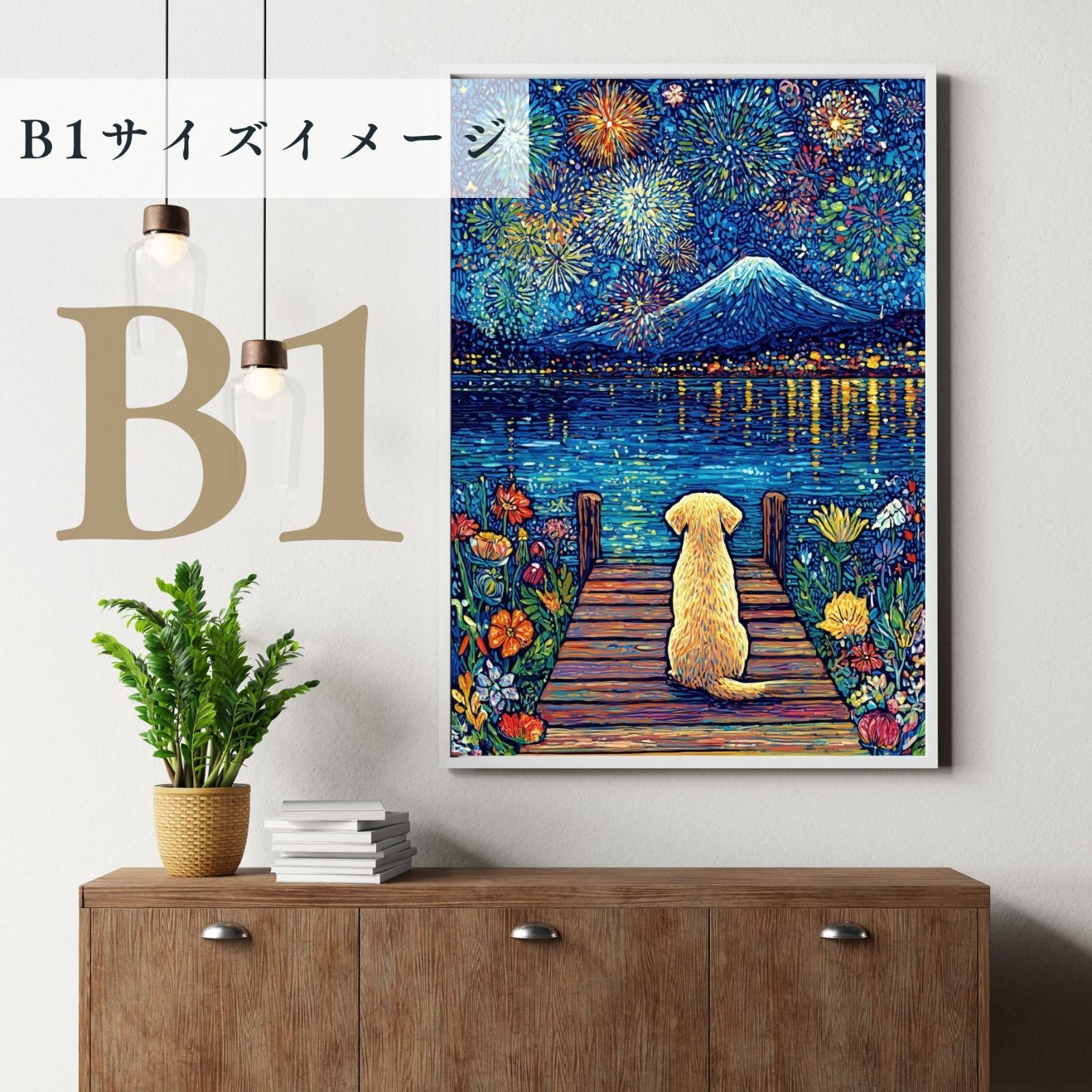 アートポスター 犬の絵