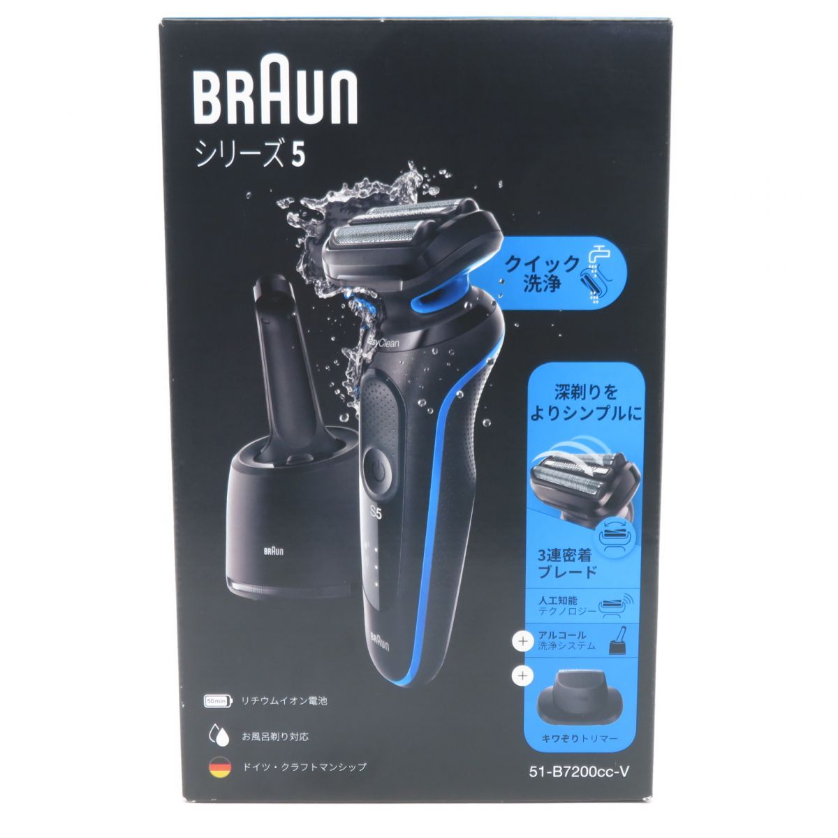 BRAUN S5 電気シェーバー - 健康