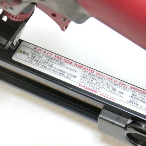 MAX マックス 50mm スーパーネイラ HS-50A/KB50T0 高圧 ブラッド MAX マックス 50mm スーパーネイラ HS-50A/KB50T0 高圧 ブラッド