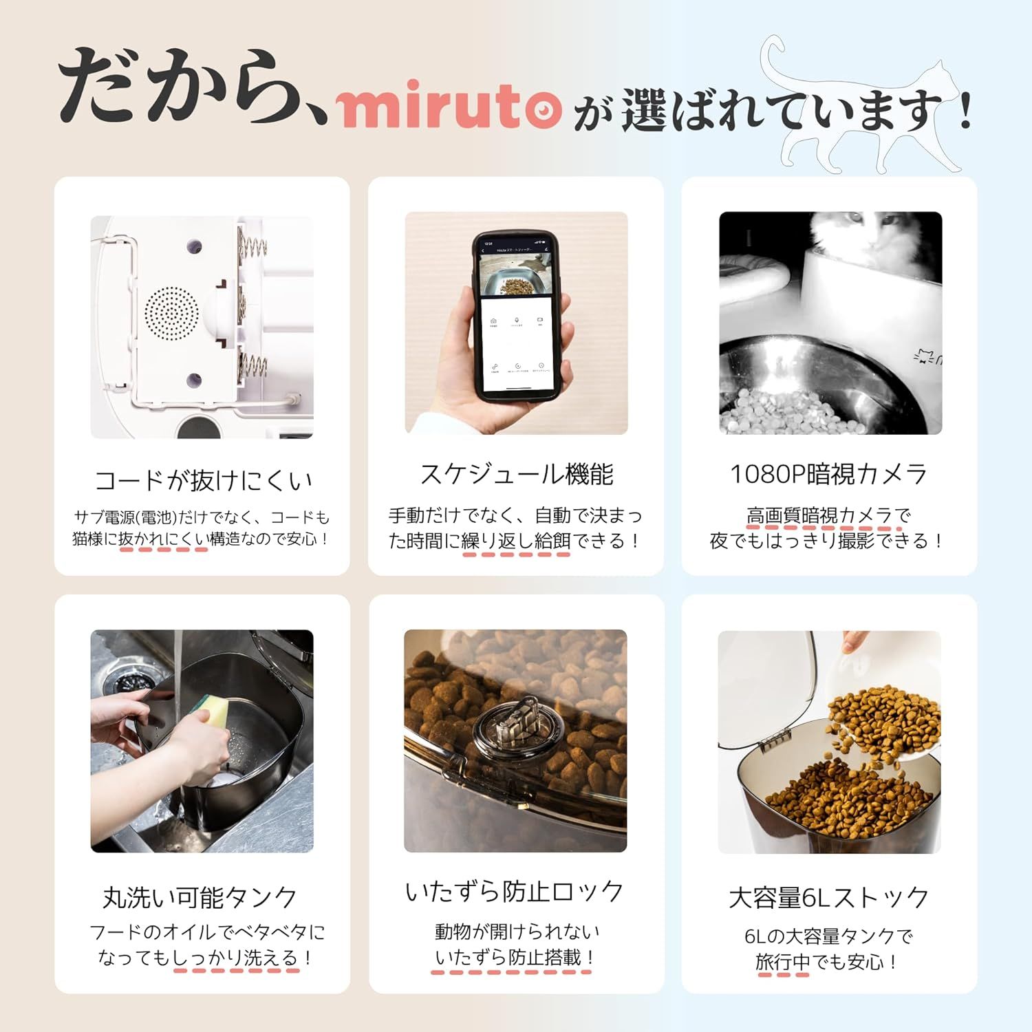自動 ペット