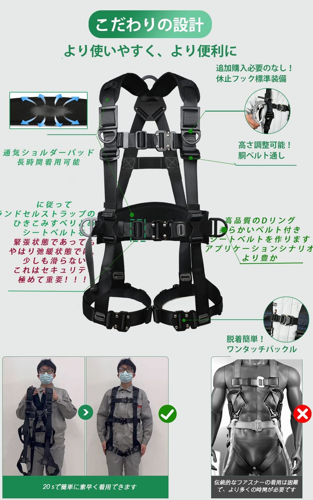 安全