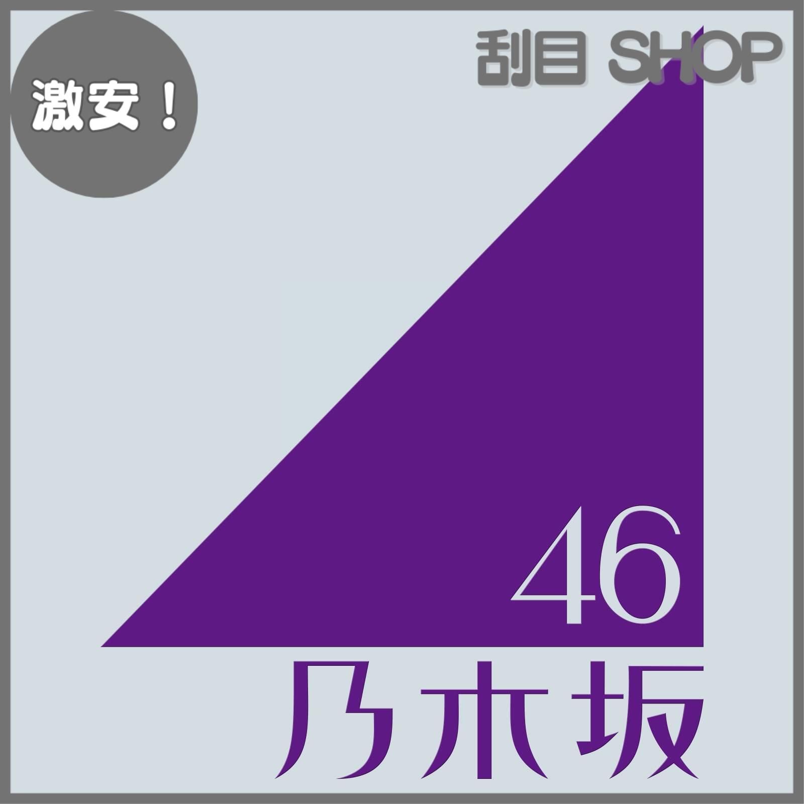 激安！】カッティングステッカーM 《乃木坂46》 ロゴ紫 Ver. - メルカリ
