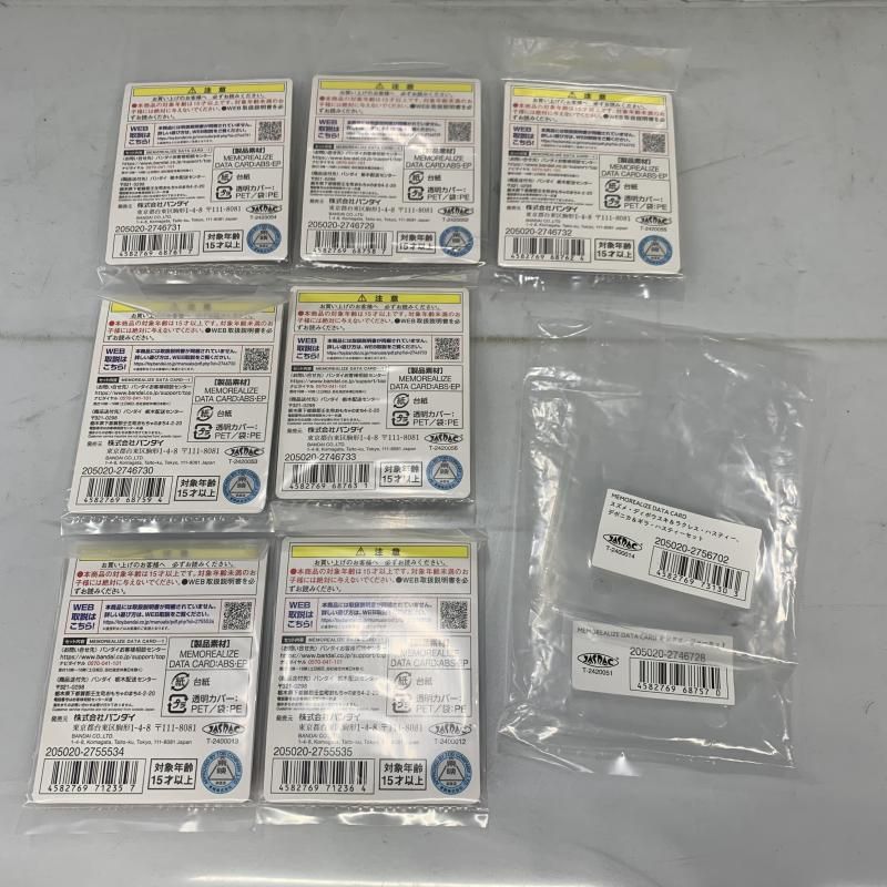 中古】MEMOREALIZE DATA CARD キングオージャー 7種セット[91] - メルカリ