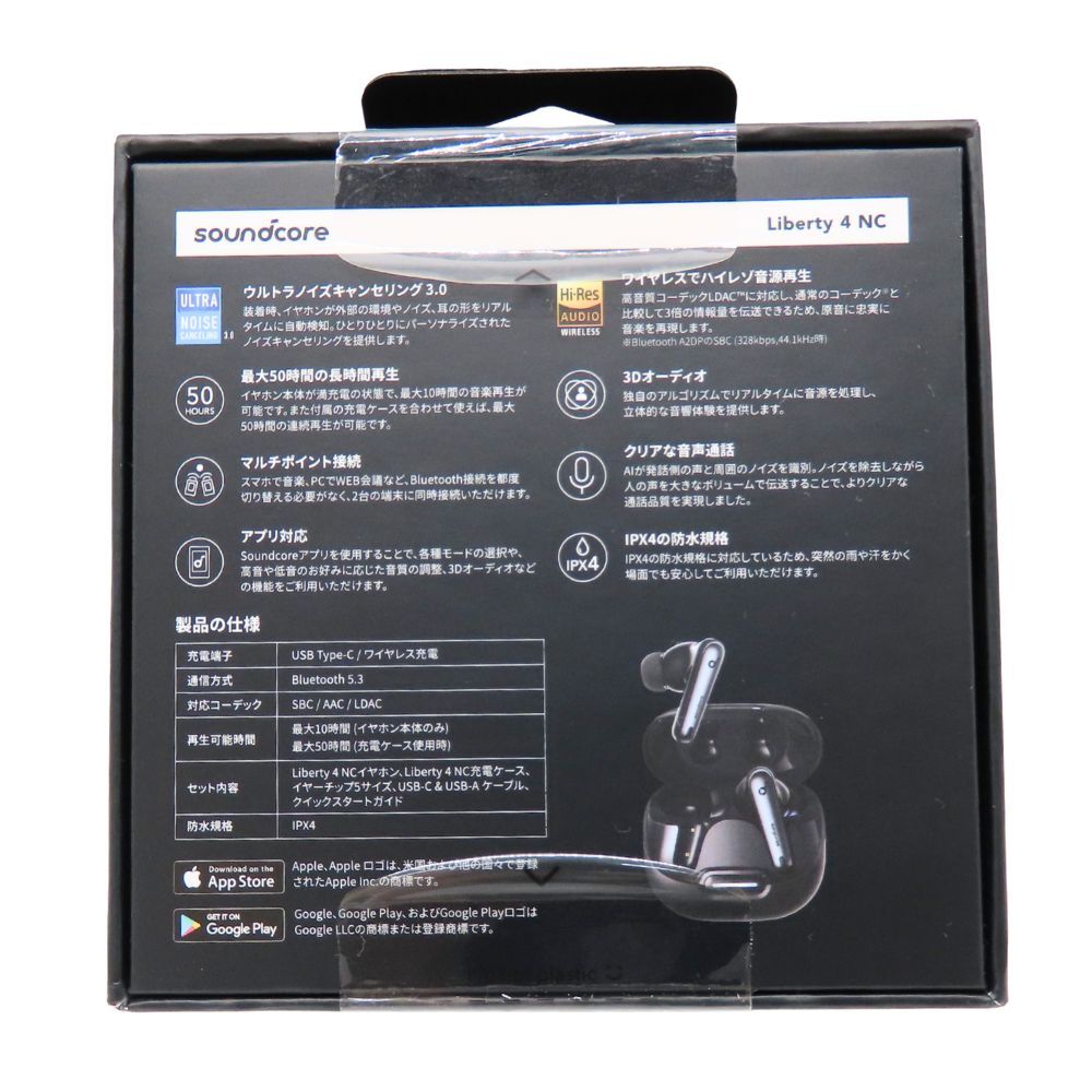 Anker アンカー Soundcore Liberty 4 NC ワイヤレスイヤホン ブラック 黒 A3947N11 ノイズキャンセリング 超長時間再生 ワイヤレス充電 USB Type-C A2503993 無料ギフトラッピング承ります