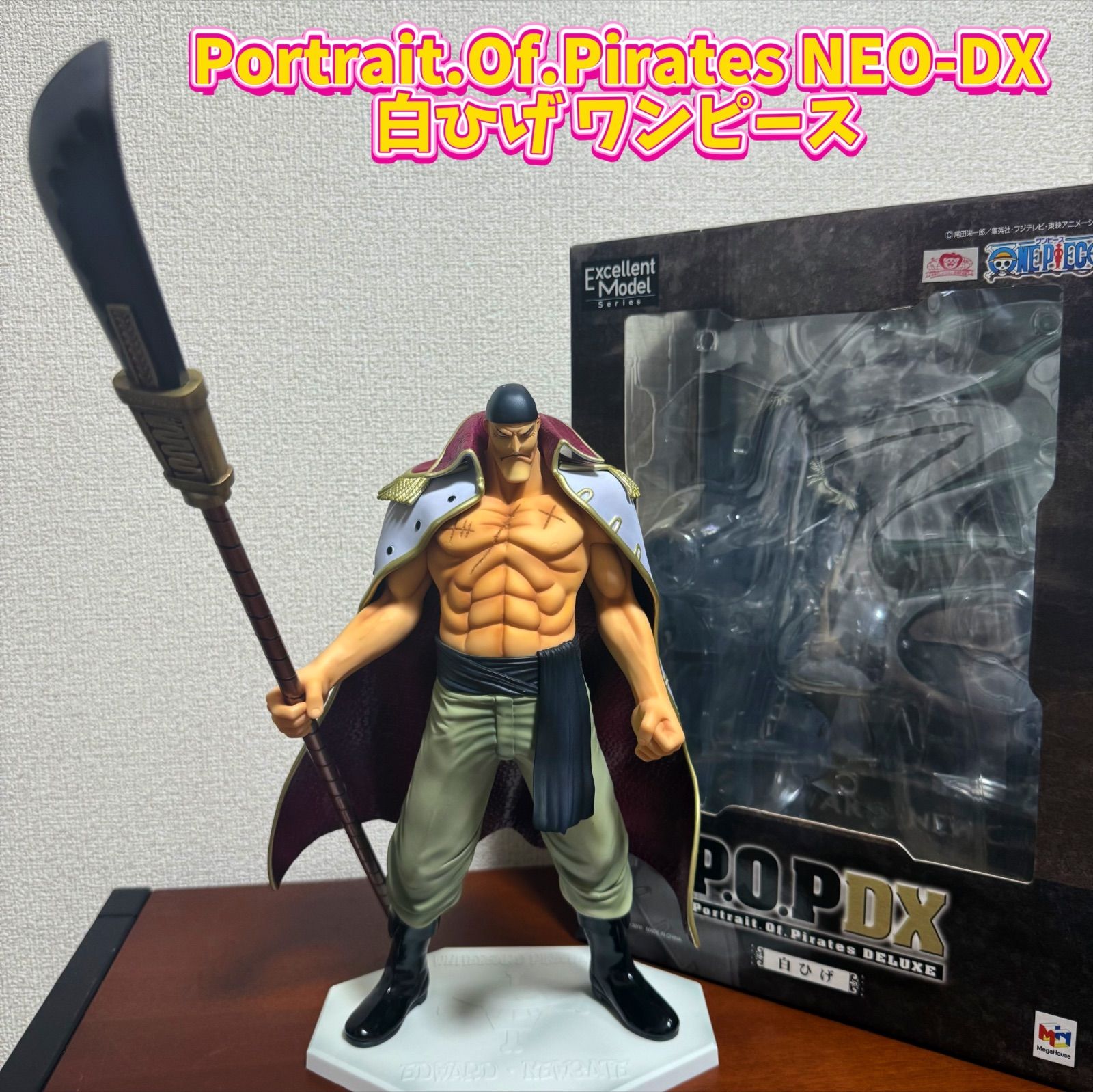 Portrait.Of.Pirates NEO-DX 白ひげ ワンピース - メルカリ