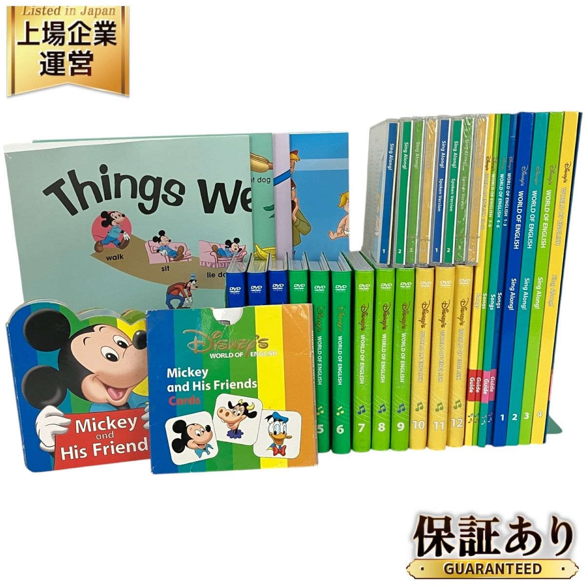 DWE 2015年購入 シングアロングセット ディズニー英語システム 【公式