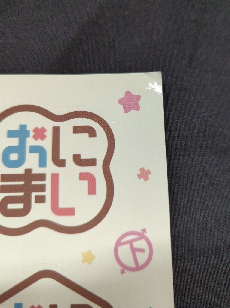 上下巻