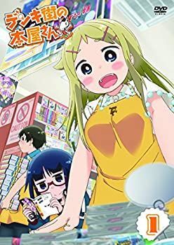 【】デンキ街の本屋さん 1 [DVD]