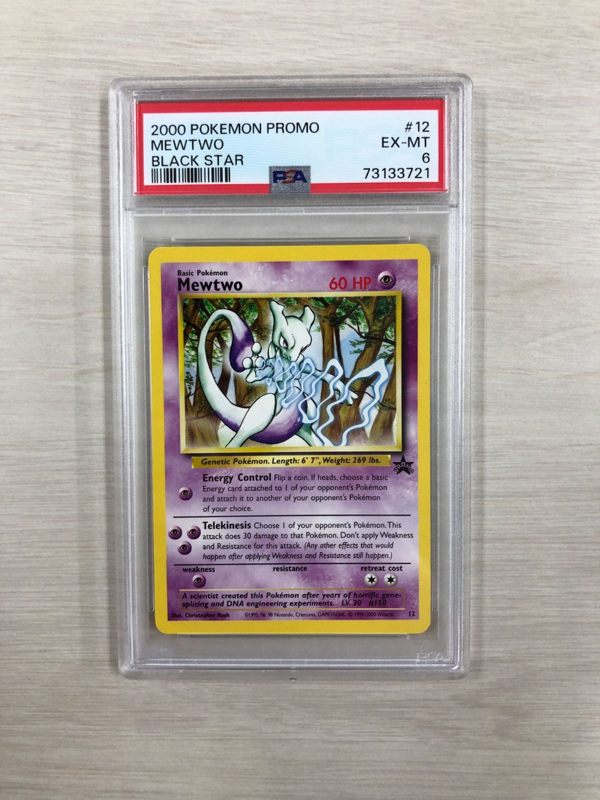 ミュウツー　スタンプラリー2000 レア！Mewtwo ミュウツー JRスタンプラリー 2000 ポケモンカード