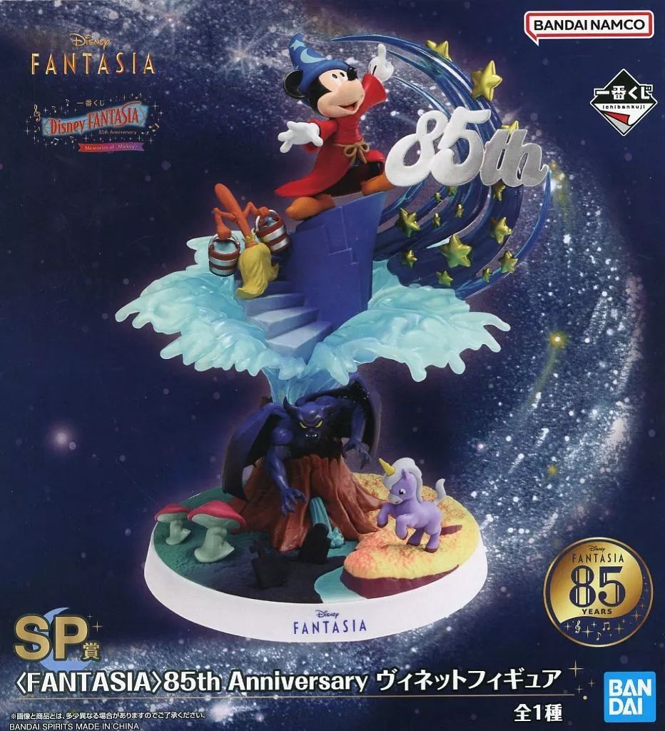 中古】フィギュア ＜FANTASIA＞85th Anniversary 「一番くじ
