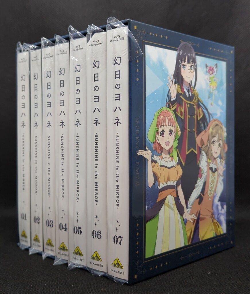 アニメBlu-ray 店舗特典BOX付 幻日のヨハネ -SUNSHINE in the MIRROR- 全7巻セット