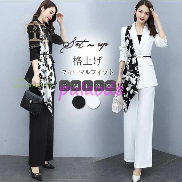 セットアップ レディース 春 秋冬 ロングパンツ きれいめ 2点セット カジュアル お呼ばれ 二次会 レディーススーツ パンツスーツ 同窓会 セレモニースーツ pai5a334765