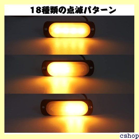 X-STYLE トラック サイドマーカー LED ストロボ 12V 24V フラッシュライト 黄 点滅警告灯 超薄型 4連LED 防水 耐衝撃 緊急グリルライト サイドマーカーランプ トレーラー デコトラ カスタム 改造 汎用 4個セット アンバー 535