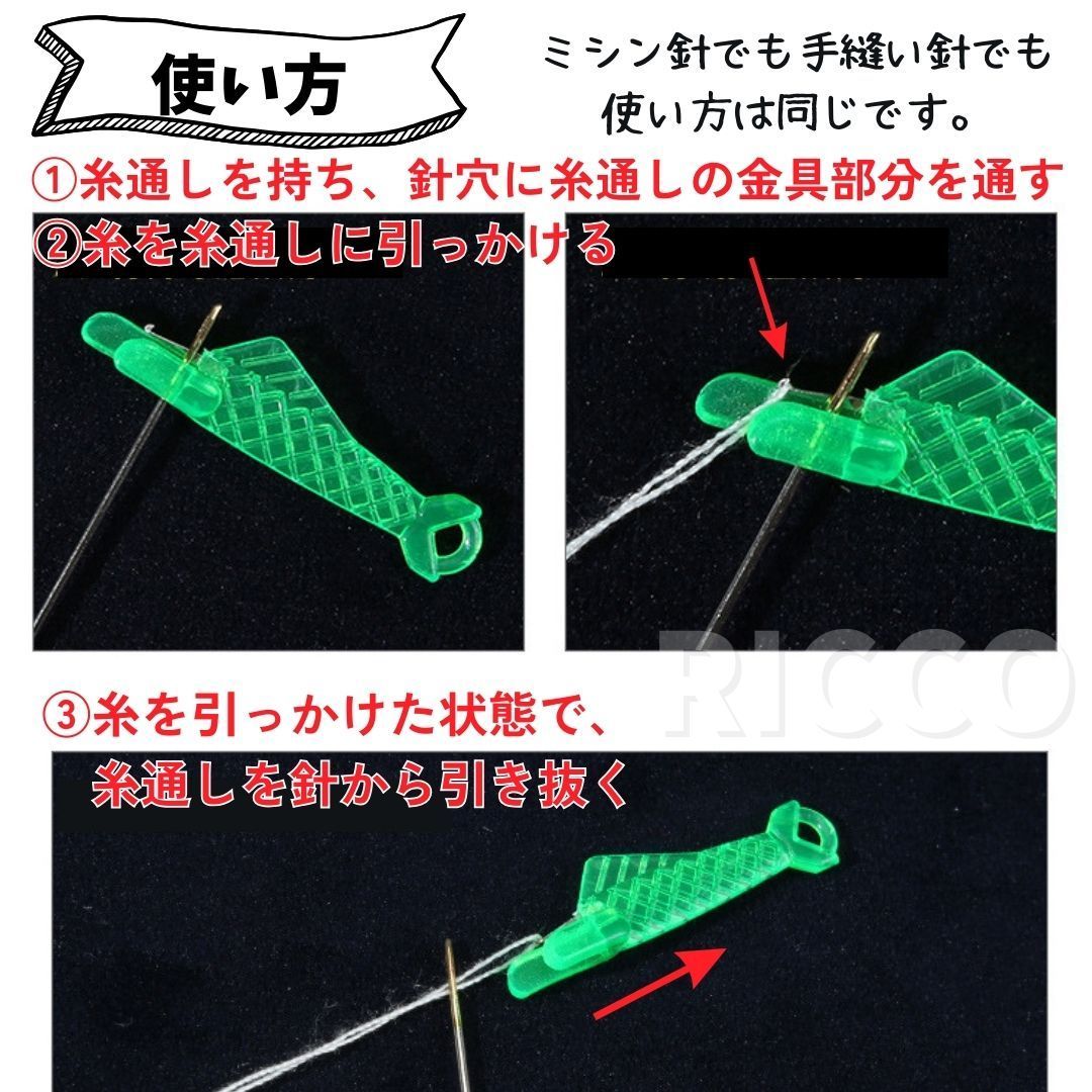 糸通し 7個セット （魚の糸通し6本、フック式糸通し1個） 針 糸通し 簡単 楽ちん 便利 ワンタッチ 手縫い 裁縫 ミシン 糸を通しやすい  便利アイテム おすすめ 【RICCO】 - メルカリ