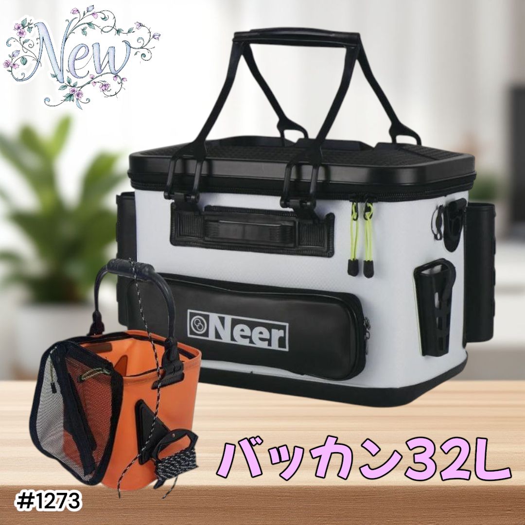 #1273 バッカン タックルバッグ 32L 白 ※一部地域離島別途配送料有 1273 バッカン タックルバッグ 32L 白 ※一部地域離島別途配送料