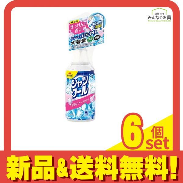 熱中対策 シャツクール 清潔なソープの香り 280mL (大容量) 6個セット まとめ売り