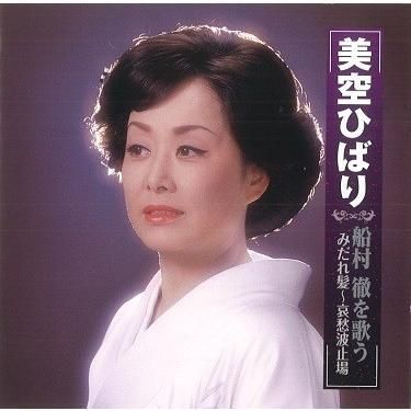 UHQCD ちあきなおみ～船村徹をうたう: 商品カテゴリー