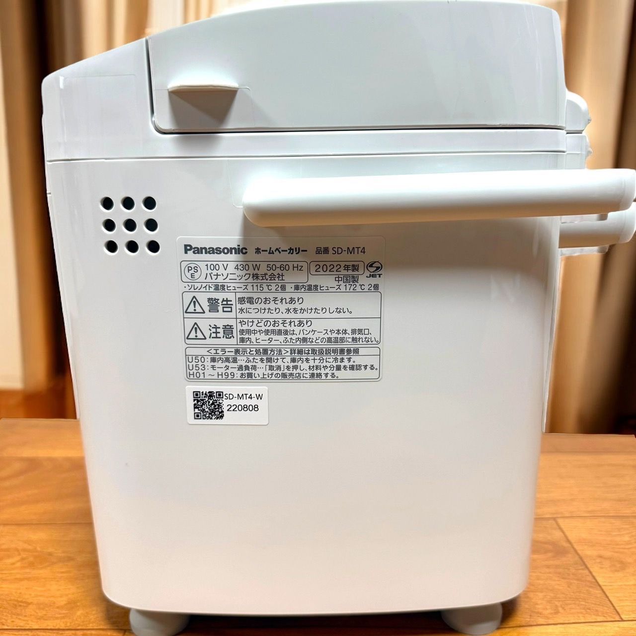 ☆2022年製極美品 パナソニック SD-MT4 W ホワイト ホームベーカリー ☆2022年製 送料無料 極美品 Panasonic パナソニック SD-MT4 W
