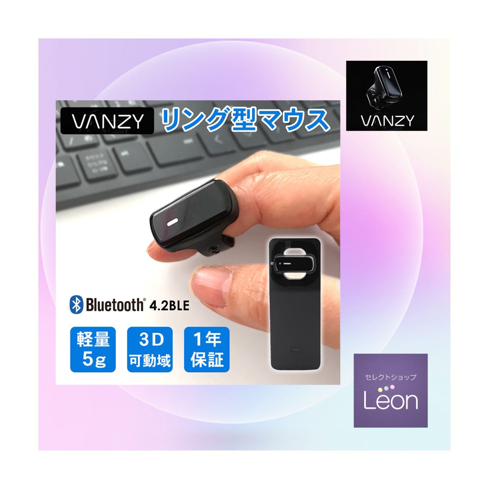 🖱『NEW』VANZY バンジー リング型マウス FFY-M200『正規品