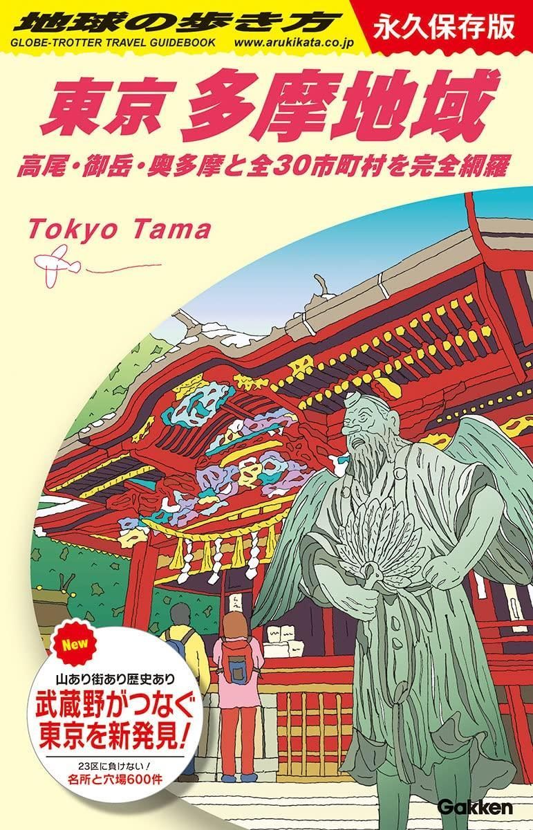 【新品・未開封】水曜どうでしょう × 地球の歩き方  2巻セット（特典付き） 水曜どうでしょう 地球の歩き方 2巻セット 新品