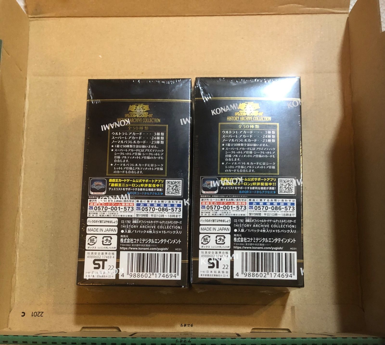 遊戯王ヒストリーアーカイブコレクション シュリンク付き4箱 - www ...