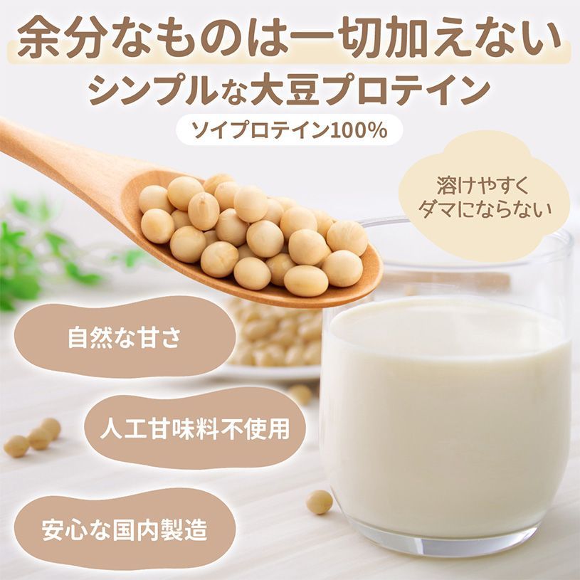 【NICHIGA／ニチガ公式】大豆プロテイン (国内製造) 500g ソイプロテイン100％ 新規製法採用 甘味料無添加 [01]