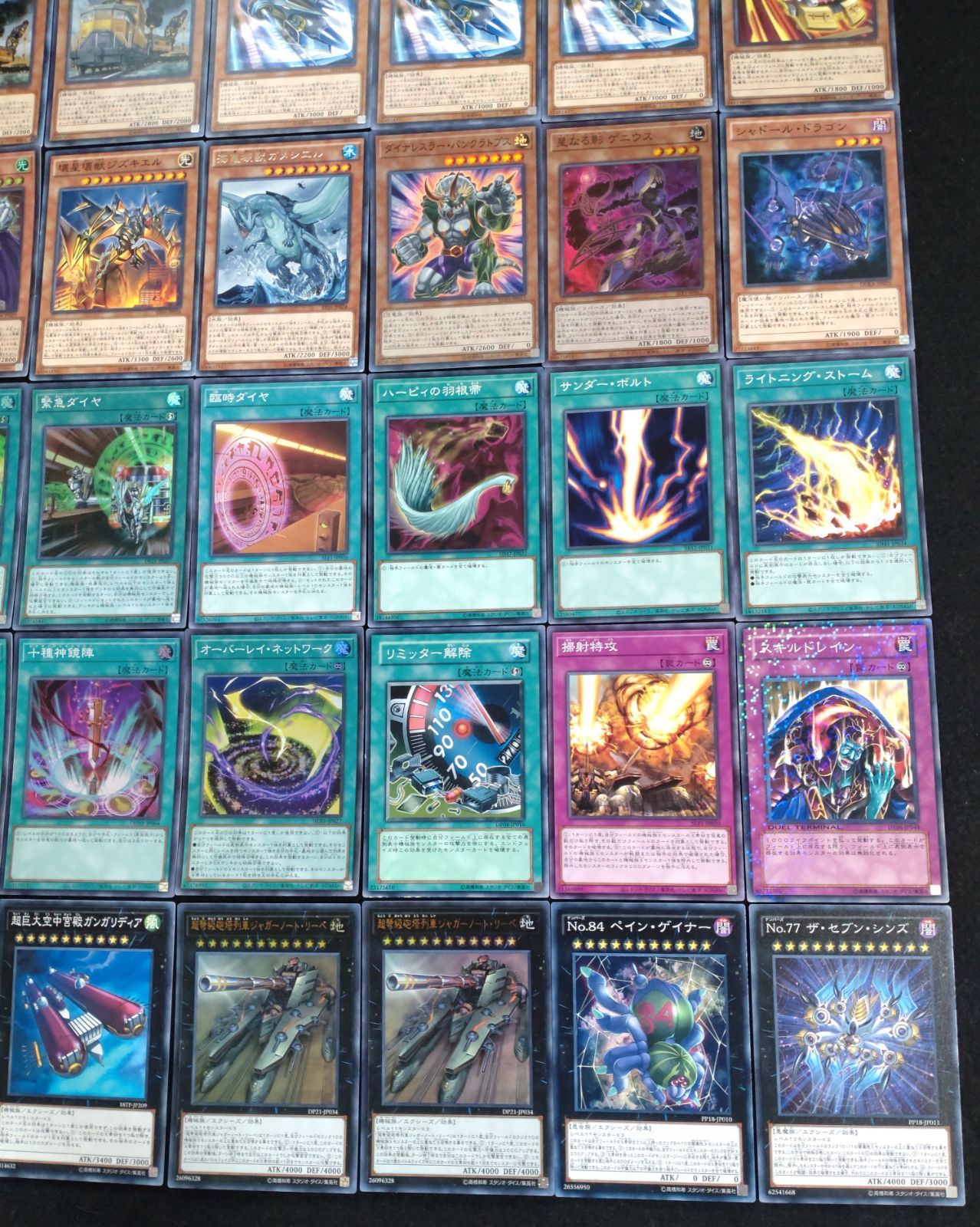 遊戯王 列車 デッキ 本格構築 メイン40枚＋Ex15枚 インナースリーブ