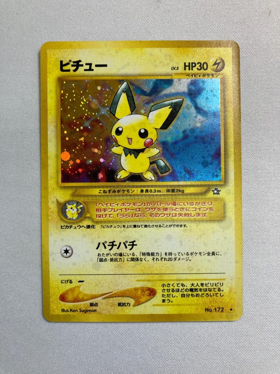 ポケカ ポケモンカード ピチュー LV.5 ベイビィしんか プロモ 112 ポケカ ポケモンカード ピチュー LV.5 ベイビィしんか プロモ