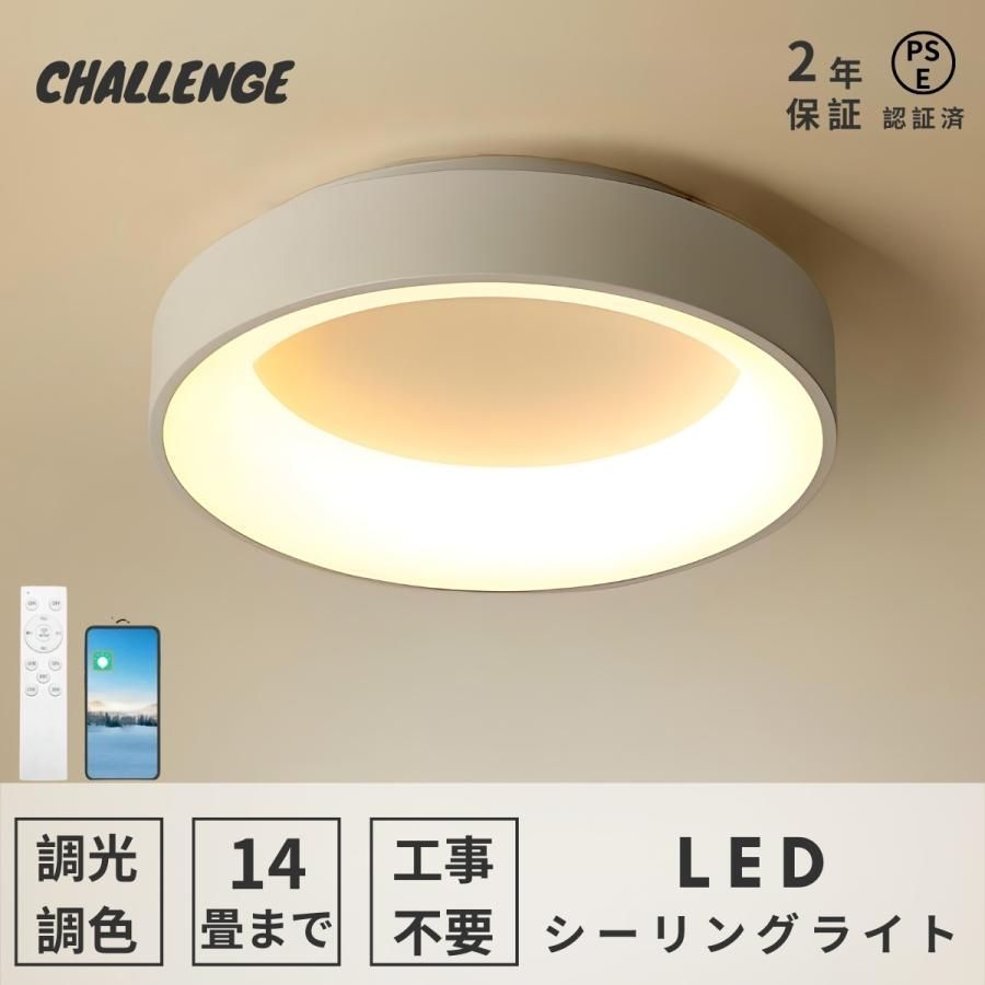 シーリングライト 北欧 LED 調光調色 おしゃれ 間接照明 色変更 リモコン付き アパートライト 6畳 8畳 10畳 12畳 14畳取り付け簡単 明るい 天井照明 洋室 和室
