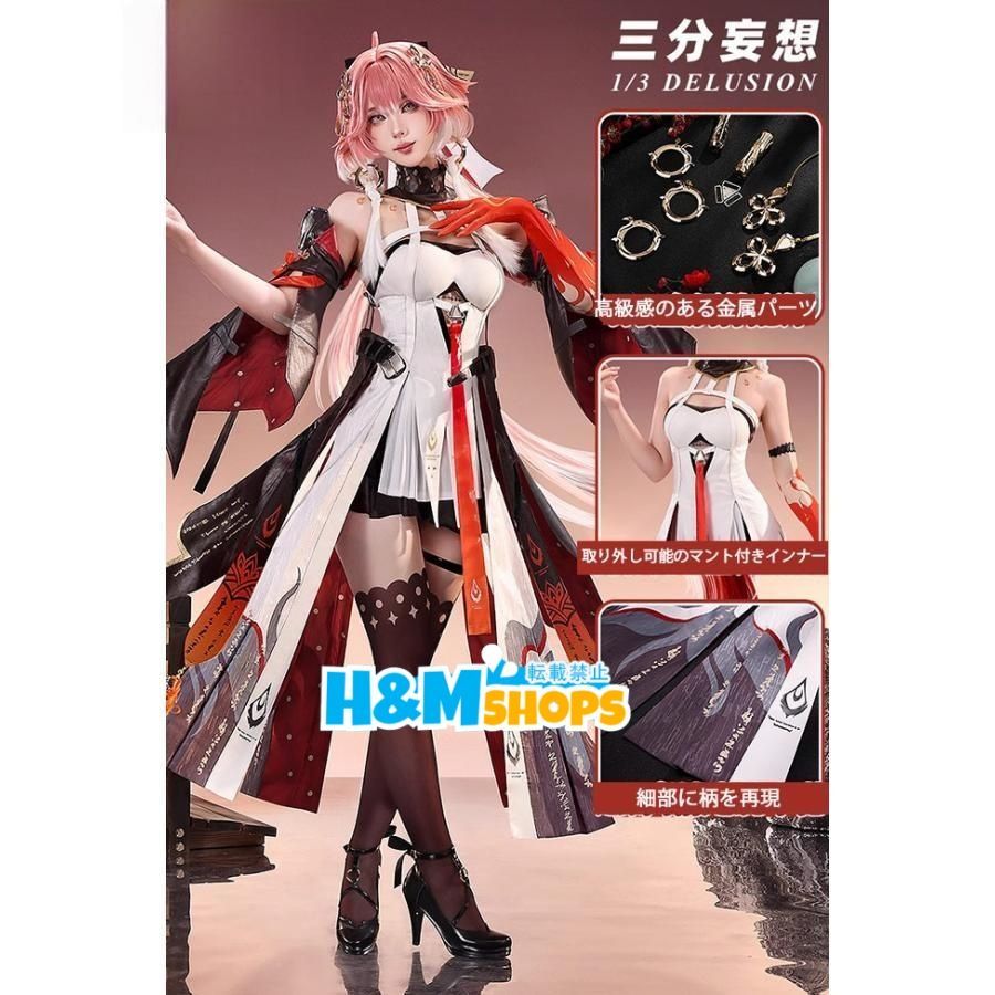 三分妄想 鳴潮 コスプレ 長離 衣装 ウィッグ 靴 追加可