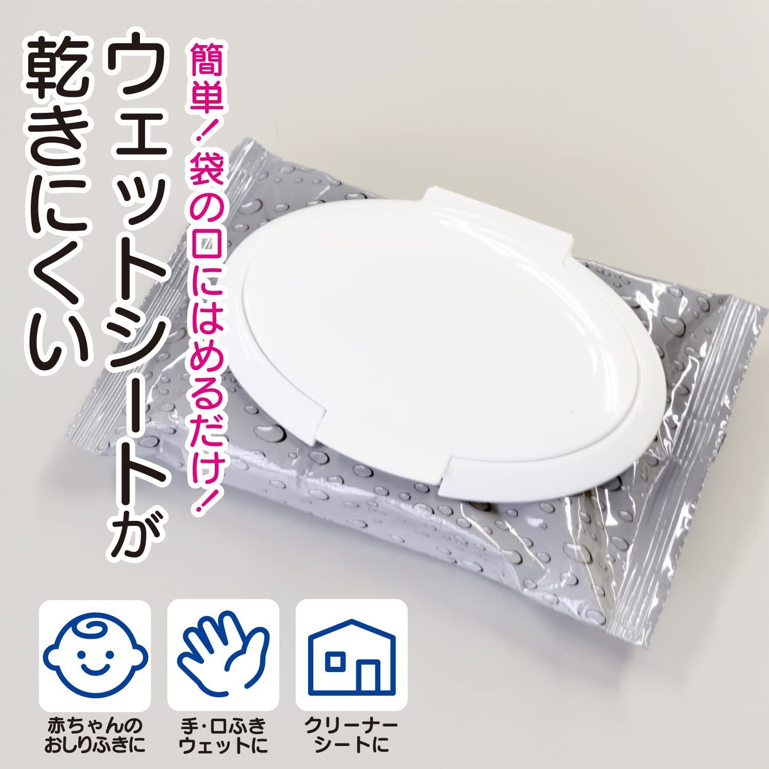  ウェットシートのフタ 小久保 ウェッパー 所 KM-156 おしりふき ウェットティッシュ おむつ用品