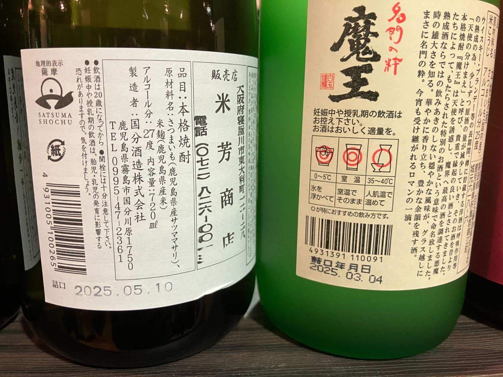 ｻﾆｰｸﾘｰﾑ 蔵の師魂Green