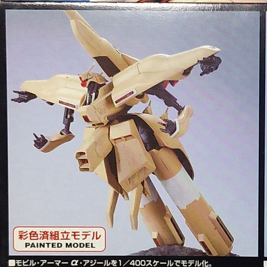 ガンダムコレクション α・アジール - メルカリ