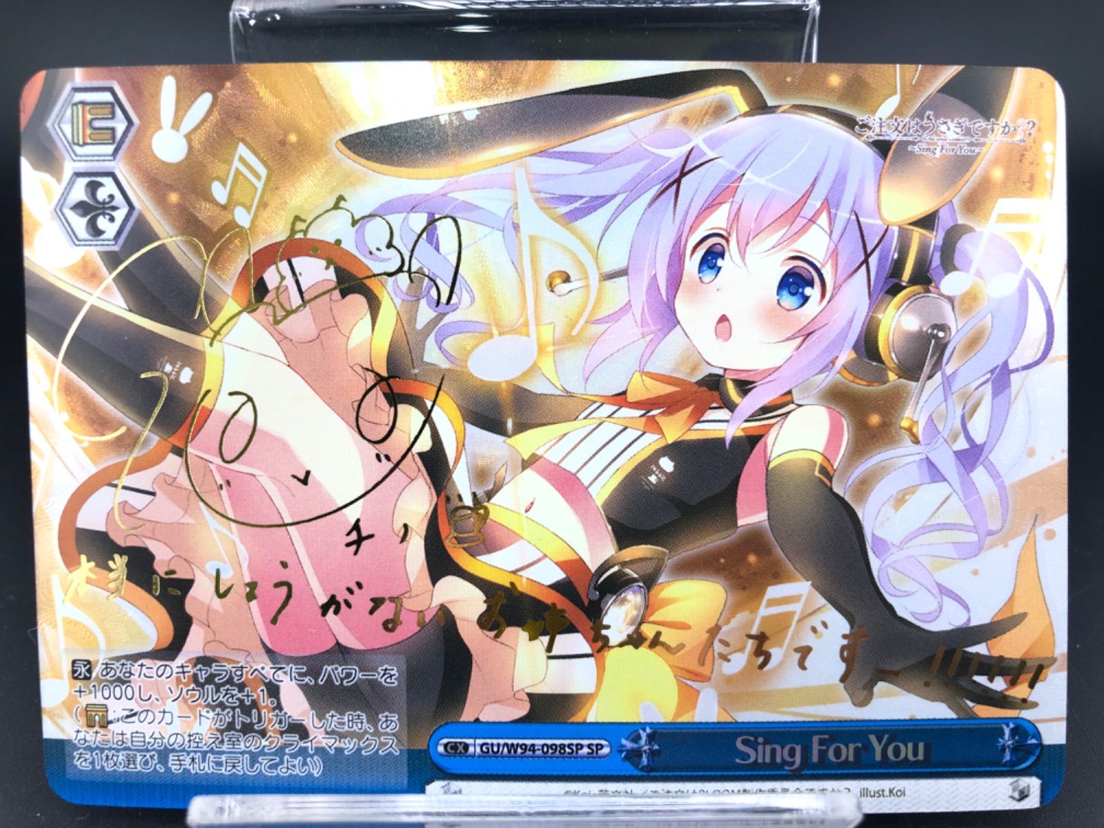 ヴァイスシュバルツ sing for you sp GU/W94-098 ご注文はうさぎですか？ チノ sp