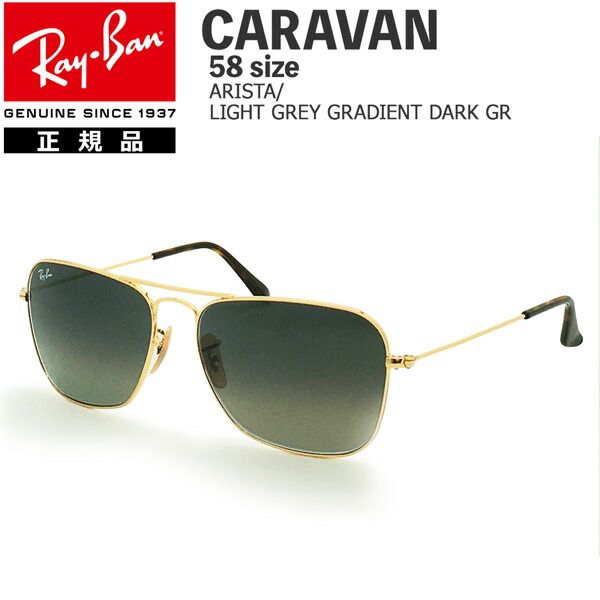 レイバン サングラス キャラバン RayBan CARAVAN RB3136 181|71 58サイズ 正規品 保証書付き