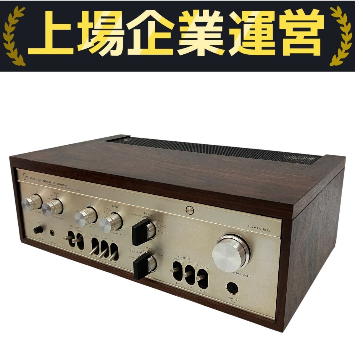 アンプ Lux505x LUXMAN ラックスマン SQ505X プリメインアンプ - 中古オーディオ